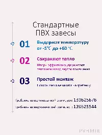 Завеса ПВХ ламель 2x200мм, Высота 2,5м